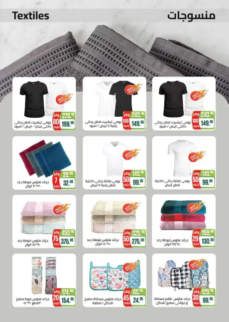 Easter offers at Seoudi Market, from 1 to 14 April 2026 - Page 44