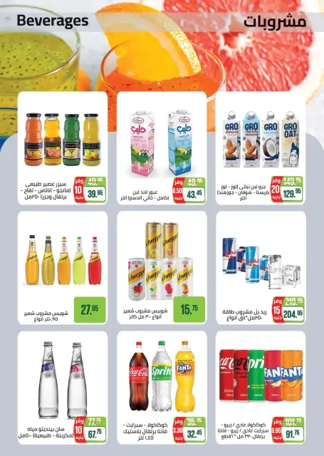 Easter offers at Seoudi Market, from 1 to 14 April 2026 - Page 13