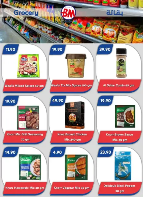 Ofertas de Semana Santa en Mercado de Bassem , sucursales Sharm El Sheikh, del 2 al 12 abril 2026 - Página 21