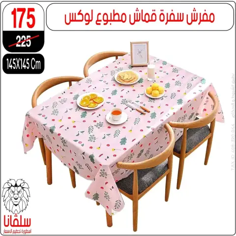 Price smashing at silvana center , branches Alzawyh Alhmra, from 6 to 12 April 2026 - Page 10