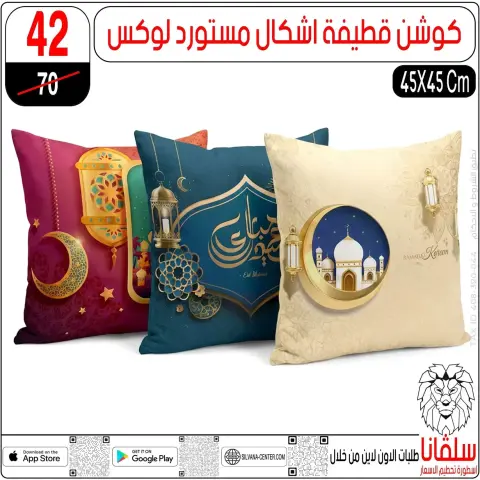 Price smashing at silvana center , branches Alzawyh Alhmra, from 6 to 12 April 2026 - Page 82