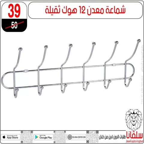 Price smashing at silvana center , branches Alzawyh Alhmra, from 6 to 12 April 2026 - Page 30