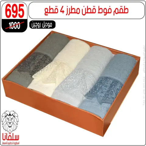 Price smashing at silvana center , branches Alzawyh Alhmra, from 6 to 12 April 2026 - Page 72