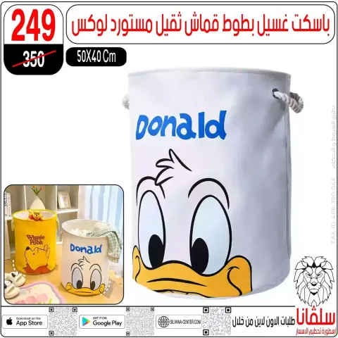Price smashing at silvana center , branches Alzawyh Alhmra, from 6 to 12 April 2026 - Page 7