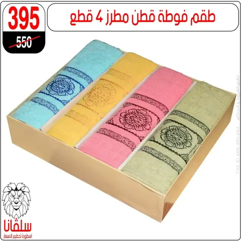 Price smashing at silvana center , branches Alzawyh Alhmra, from 6 to 12 April 2026 - Page 53