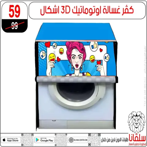 Price smashing at silvana center , branches Alzawyh Alhmra, from 6 to 12 April 2026 - Page 14