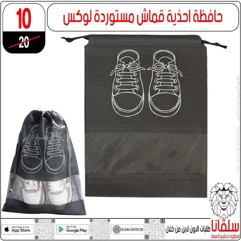 Price smashing at silvana center , branches Alzawyh Alhmra, from 6 to 12 April 2026 - Page 20