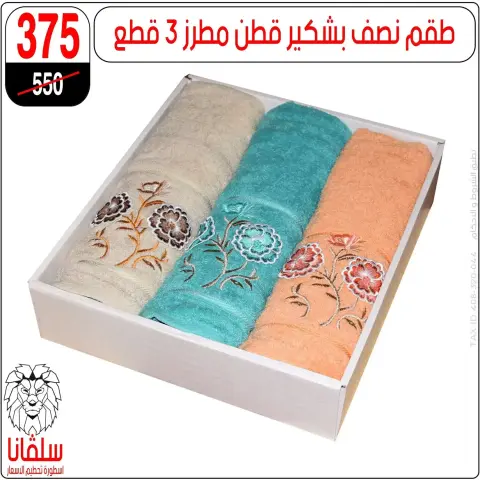 Price smashing at silvana center , branches Alzawyh Alhmra, from 6 to 12 April 2026 - Page 79