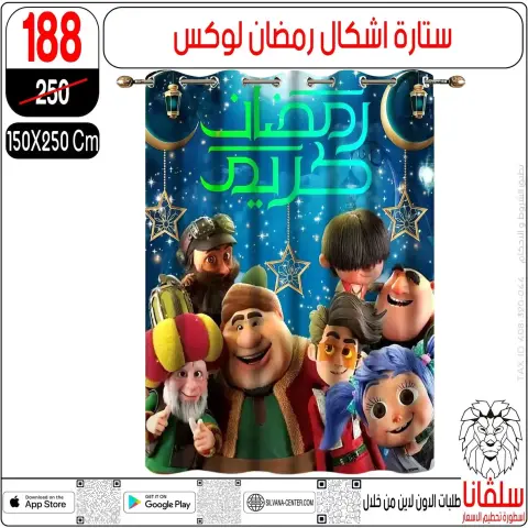 Price smashing at silvana center , branches Alzawyh Alhmra, from 6 to 12 April 2026 - Page 81