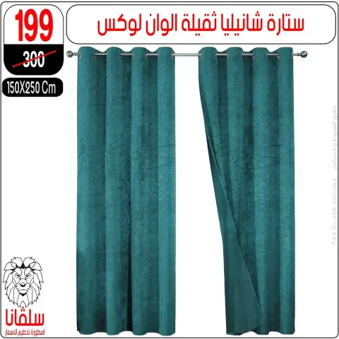 Price smashing at silvana center , branches Alzawyh Alhmra, from 6 to 12 April 2026 - Page 9