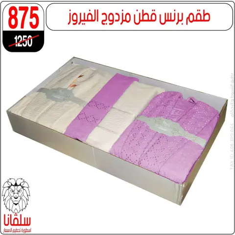 Price smashing at silvana center , branches Alzawyh Alhmra, from 6 to 12 April 2026 - Page 76