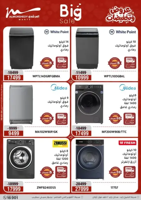 Ofertas de Al Morshedy Egipto de 6 a 8 abril 2026 Ofertas de electrodomésticos - Página 5