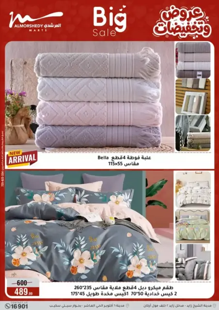 Ofertas de Al Morshedy Egipto de 6 a 8 abril 2026 Ofertas de electrodomésticos - Página 46