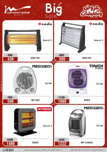 Ofertas de Al Morshedy Egipto de 6 a 8 abril 2026 Ofertas de electrodomésticos - Página 14