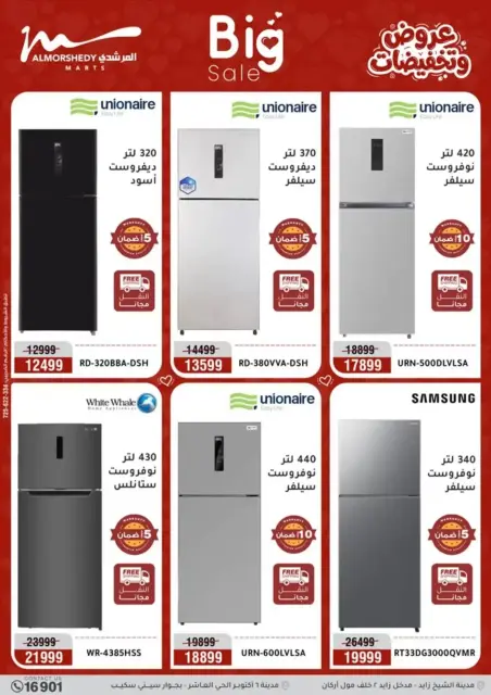 Ofertas de Al Morshedy Egipto de 6 a 8 abril 2026 Ofertas de electrodomésticos - Página 2