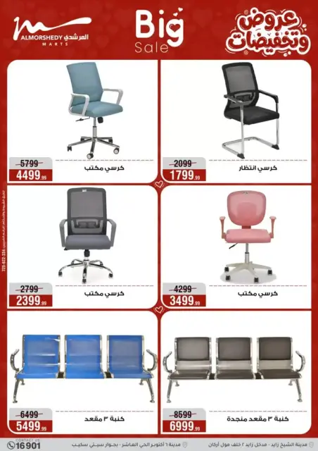 Ofertas de Al Morshedy Egipto de 6 a 8 abril 2026 Ofertas de electrodomésticos - Página 40