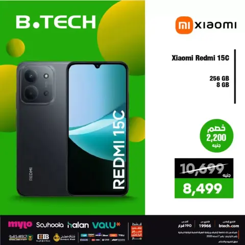 Mobile Deals at B.TECH, from 5 to 11 April 2026 - Page 2