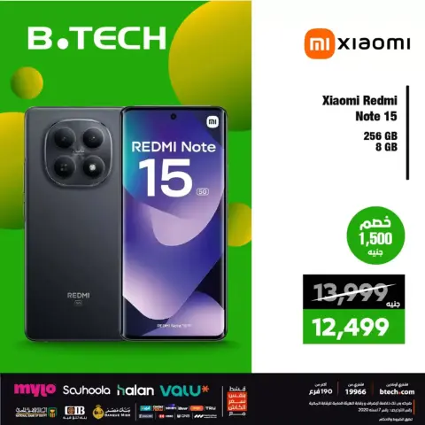 Mobile Deals at B.TECH, from 5 to 11 April 2026 - Page 3