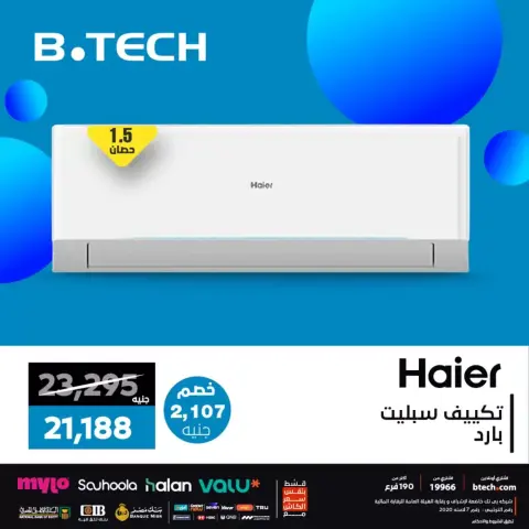 Air Conditioning Offers & Discounts at B.TECH, from 5 to 11 April 2026 - Page 4