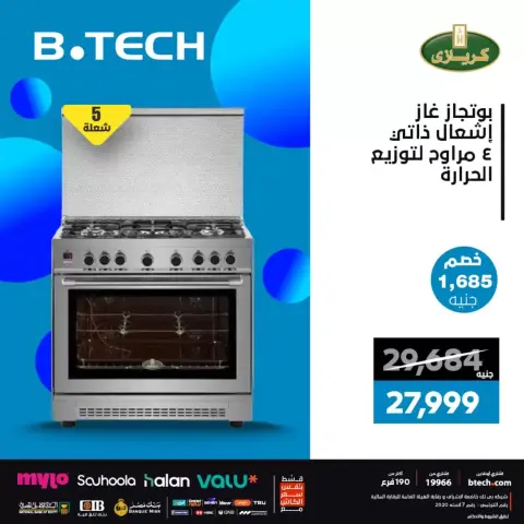 Bottles Offers & Discounts at B.TECH, from 5 to 11 April 2026 - Page 6