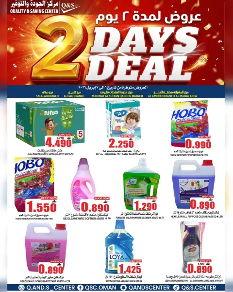 Ofertas de Centro de Calidad y Ahorro Oman de 6 a 7 abril 2026 Ofertas solo por dos días - Página 4