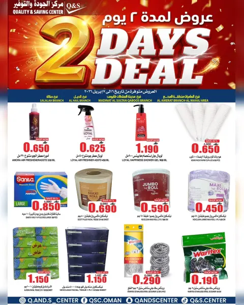 Ofertas de Centro de Calidad y Ahorro Oman de 6 a 7 abril 2026 Ofertas solo por dos días - Página 5