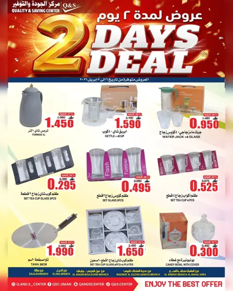 Ofertas de Centro de Calidad y Ahorro Oman de 6 a 7 abril 2026 Ofertas solo por dos días - Página 10
