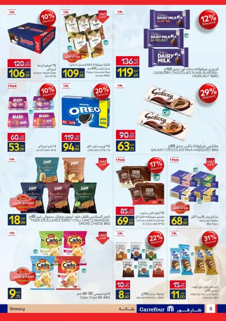 Ofertas de Carrefour Egipto de 6 a 14 abril 2026 Ofertas de Semana Santa - Página 6