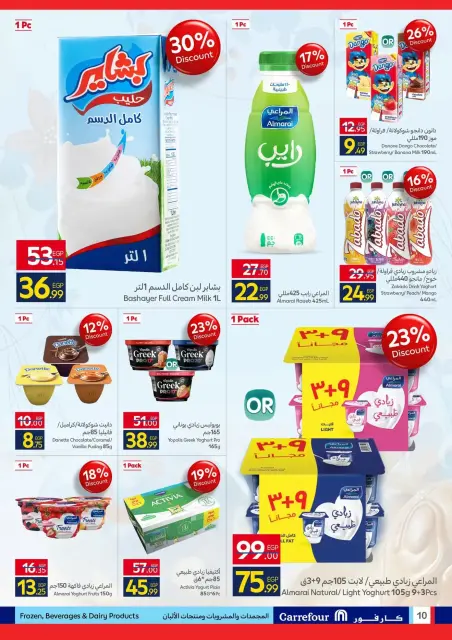 Ofertas de Carrefour Egipto de 6 a 14 abril 2026 Ofertas de Semana Santa - Página 10