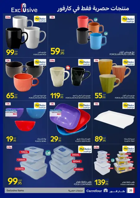 Ofertas de Carrefour Egipto de 6 a 14 abril 2026 Ofertas de Semana Santa - Página 26