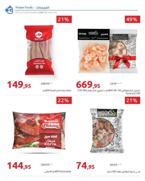 Easter offers at Hyperone, from 6 to 15 April 2026 - Page 5