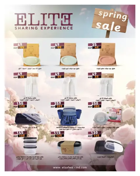 Easter offers at Hyperone, from 6 to 15 April 2026 - Page 14