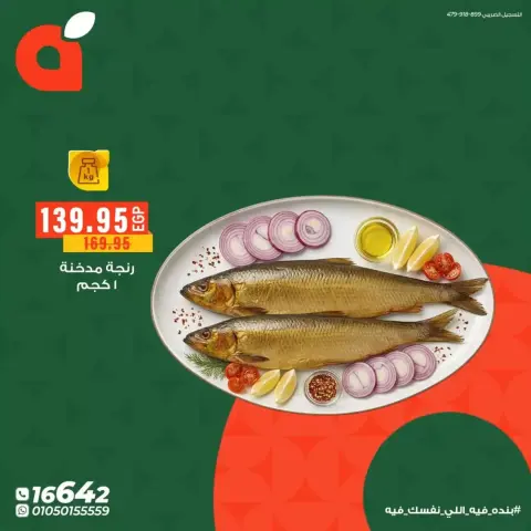 Panda Egypt offers from 6 to 14 April 2026 Easter offers - Page 2