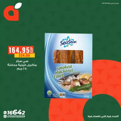 Panda Egypt offers from 6 to 14 April 2026 Easter offers - Page 7