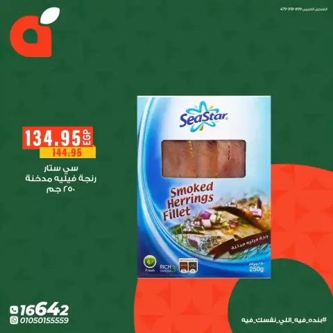 Panda Egypt offers from 6 to 14 April 2026 Easter offers - Page 10