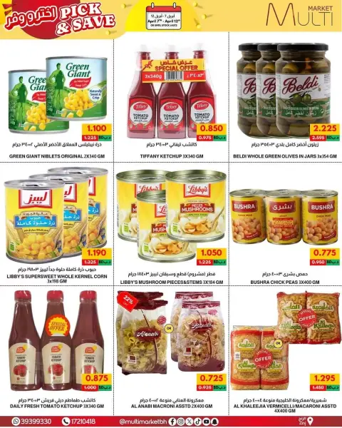 عروض مولتي ماركت البحرين الزنج من ٧ حتى ١٢ أبريل ٢٠٢٦ اختر ووفر - صفحة 4