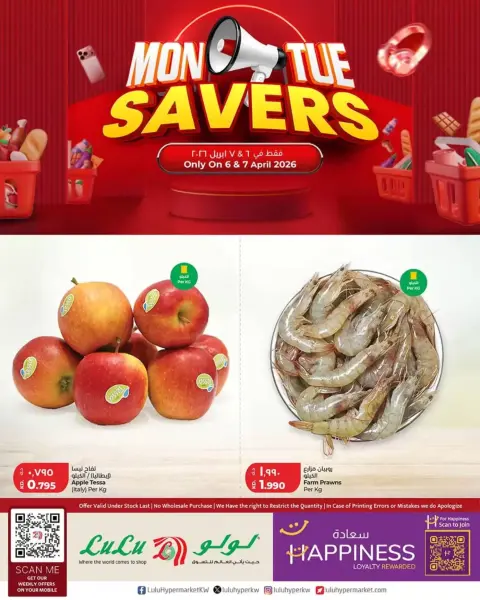 Ofertas de Lulu Kuwait de 6 a 7 abril 2026 Ofertas para ahorradores de lunes y martes - Página 1
