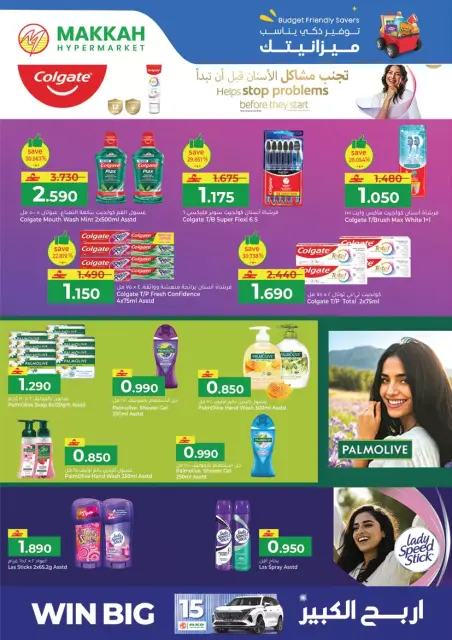 Offres Makkah Hypermarchés Oman Salalah de 6 à 8 avril 2026 Économies budgétaires - Page 6