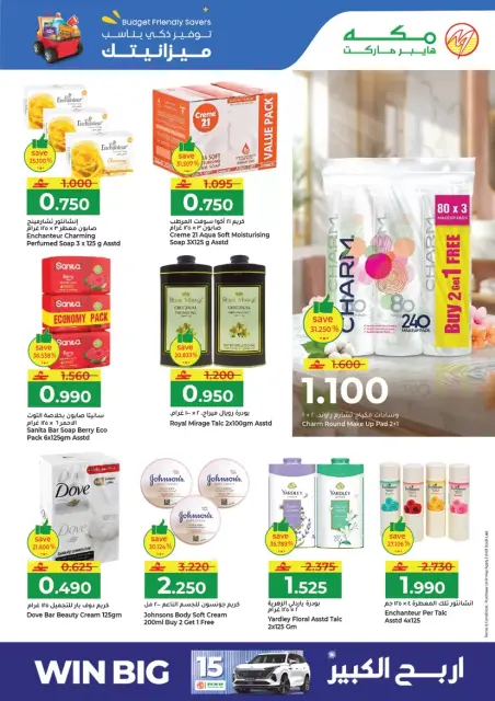 Offres Makkah Hypermarchés Oman Salalah de 6 à 8 avril 2026 Économies budgétaires - Page 9