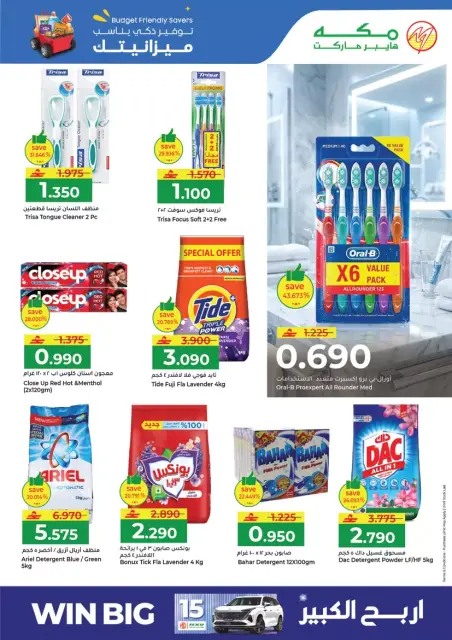 Offres Makkah Hypermarchés Oman Salalah de 6 à 8 avril 2026 Économies budgétaires - Page 11