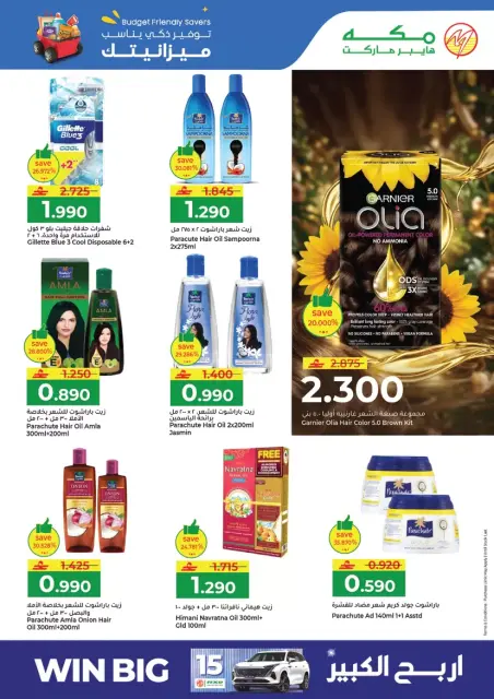 Offres Makkah Hypermarchés Oman Salalah de 6 à 8 avril 2026 Économies budgétaires - Page 7