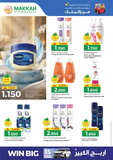 Offres Makkah Hypermarchés Oman Salalah de 6 à 8 avril 2026 Économies budgétaires - Page 10