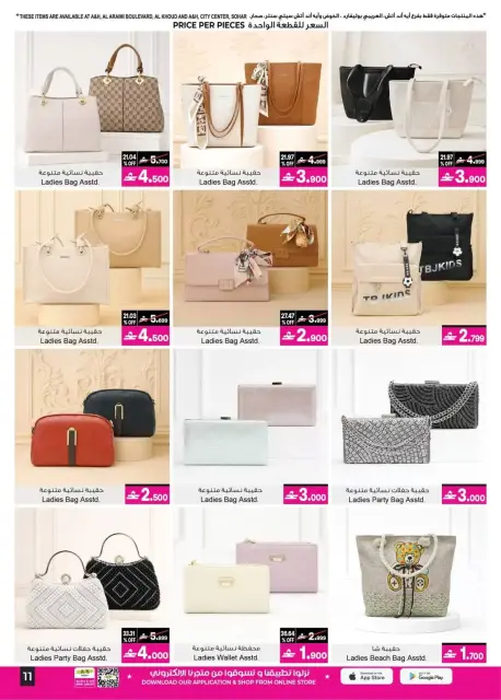 A&H Oman offers from 7 to 21 April 2026 Sale 20% to 60% - Page 18