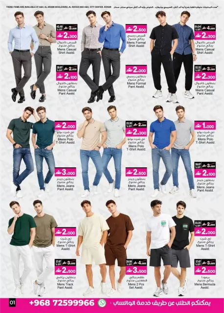 A&H Oman offers from 7 to 21 April 2026 Sale 20% to 60% - Page 8