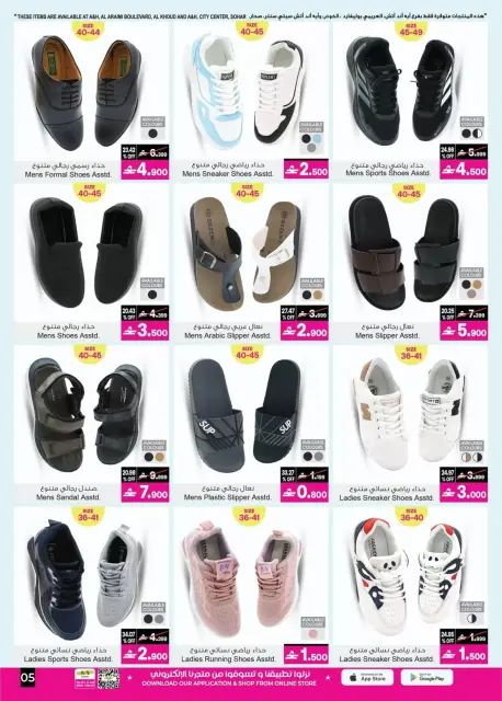 A&H Oman offers from 7 to 21 April 2026 Sale 20% to 60% - Page 12