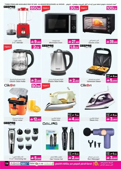 A&H Oman offers from 7 to 21 April 2026 Sale 20% to 60% - Page 3