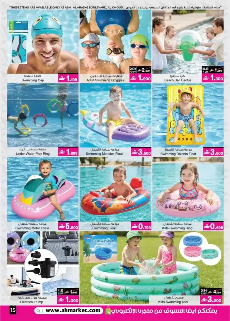 A&H Oman offers from 7 to 21 April 2026 Sale 20% to 60% - Page 22