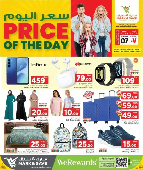 Mark & Save Qatar offers in Doha Tuesday 7 April 2026 day price - Page 5