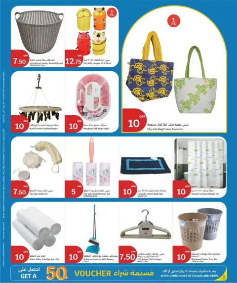 Offres City Hyper Qatar de 6 à 14 avril 2026 Offres essentielles pour la maison - Page 6