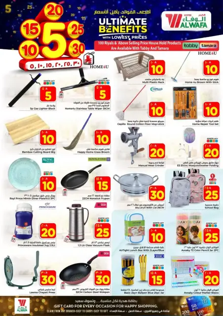Ofertas de Hipermercado Al Wafa Arabia Saudita Jeddah de 20 a 26 Shawwal 1447 AH (8 – 14 abril 2026) Precios bajos - Página 8